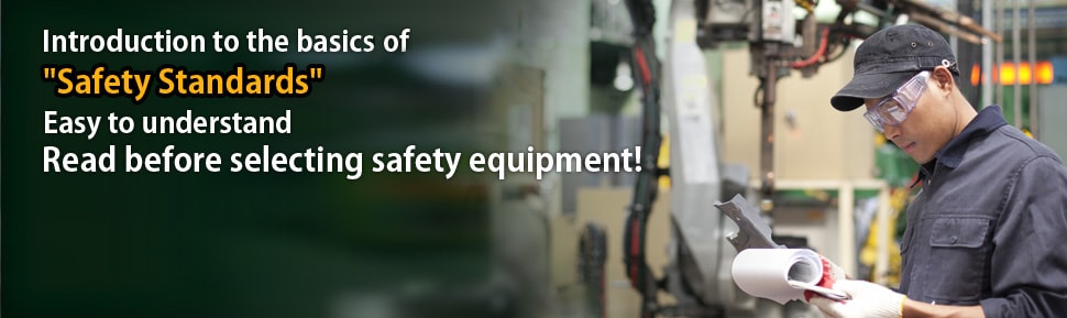 Introduction to the basics of Sagfety Standards Easy to understand　Read before selecting safety equipment!