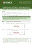 Formation aux systèmes de vision industrielle [Niveau Avancé] Vol.8